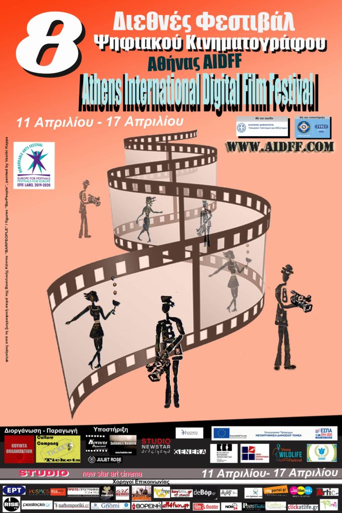 poster 8aidff 683x1024