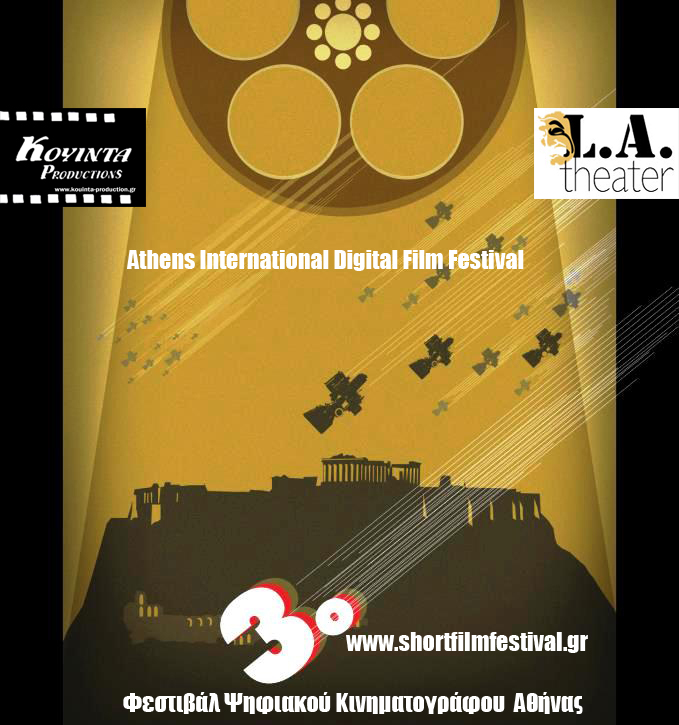 athens digital film festival 3o
